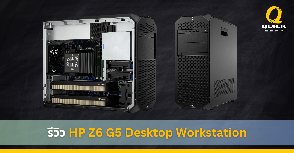 HP Z6 G5 Desktop Workstation Review